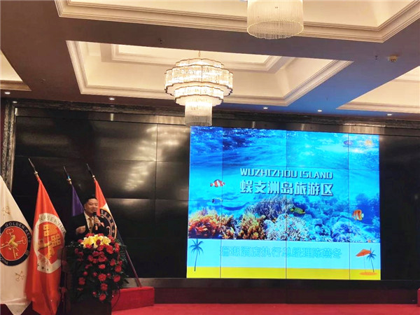 珊瑚酒店執(zhí)行總經(jīng)理陳燕冬上臺推介蜈支洲島旅游區(qū)